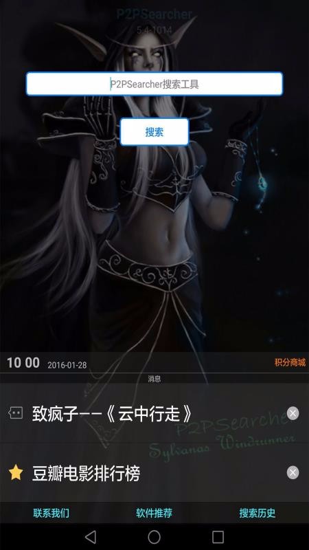 p2psearcher 2025最新版手机软件app截图