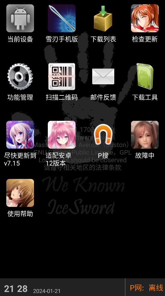 p2psearcher 2025最新版手机软件app截图