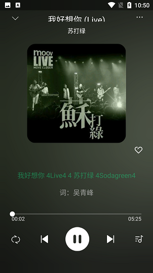 听下音乐 安卓版手机软件app截图