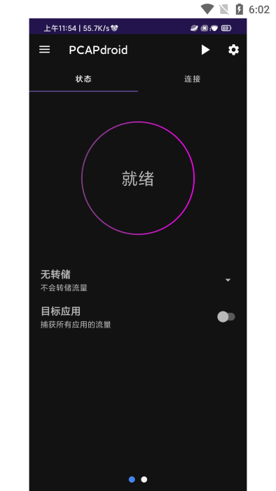 pcapdroid 抓ip工具手机软件app截图