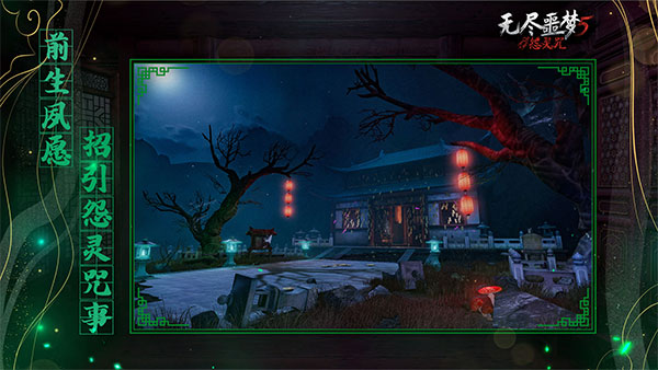 无尽噩梦5怨灵咒 内置菜单手游app截图