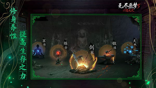 无尽噩梦5怨灵咒 内置菜单手游app截图