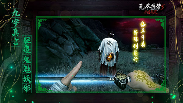 无尽噩梦5怨灵咒 内置菜单手游app截图