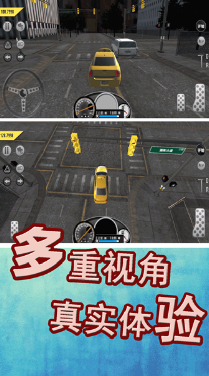 真实模拟：城市出租车 无限金币版手游app截图
