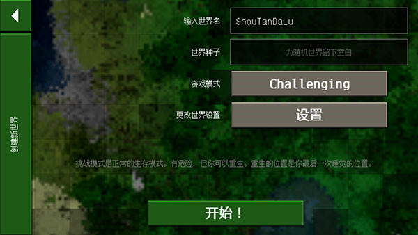 生存战争2 2.0版手游app截图