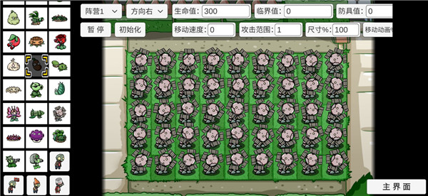 植物大战僵尸 BT小蛙版手游app截图