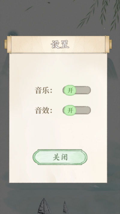 文字脑洞 下载免广告手游app截图