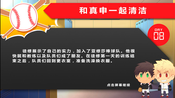 黑猴子棒球2 2025最新版手游app截图