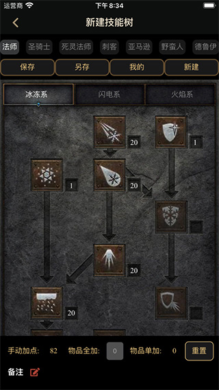 D2助手手机软件app截图