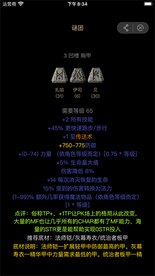 D2助手手机软件app截图