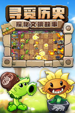 植物大战僵尸 95魔改版手游app截图