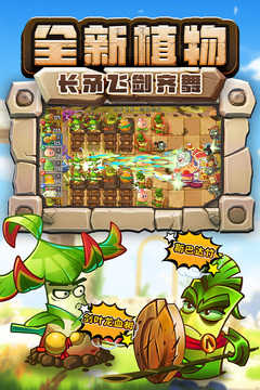 植物大战僵尸 95魔改版手游app截图