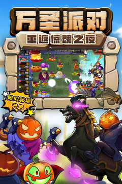 植物大战僵尸 95魔改版手游app截图