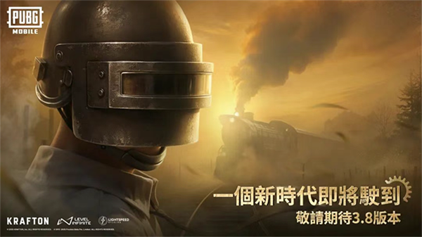 地铁逃生pubg国际服手游app截图