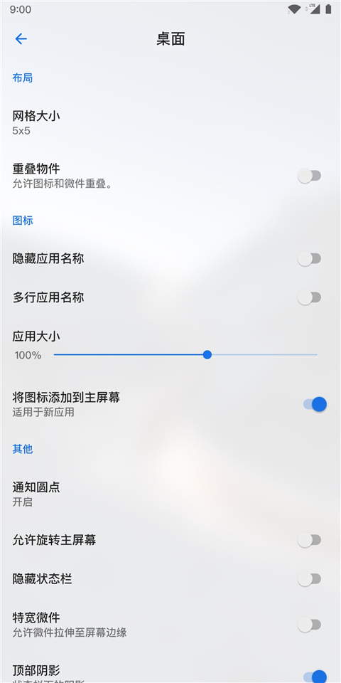 lawnchair 安卓定制版手机软件app截图