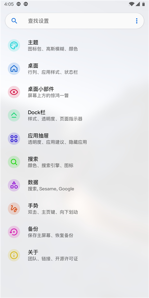 lawnchair 安卓定制版手机软件app截图