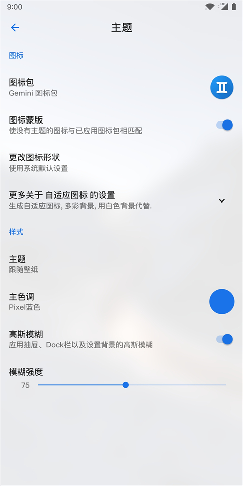 lawnchair 安卓定制版手机软件app截图