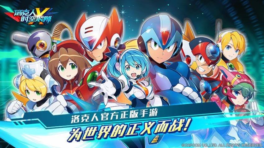 洛克人：时空裂隙手游app截图
