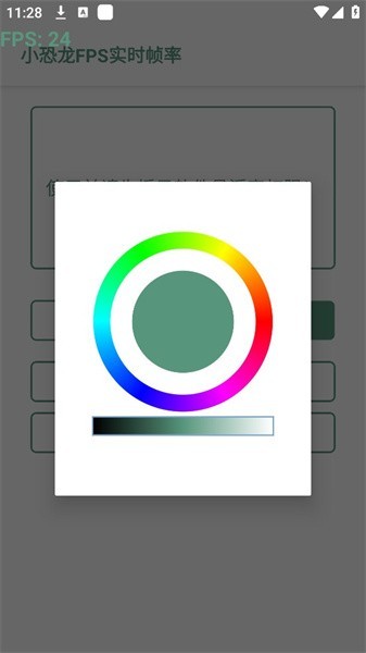 小恐龙FPS实时帧率 官网版手机软件app截图