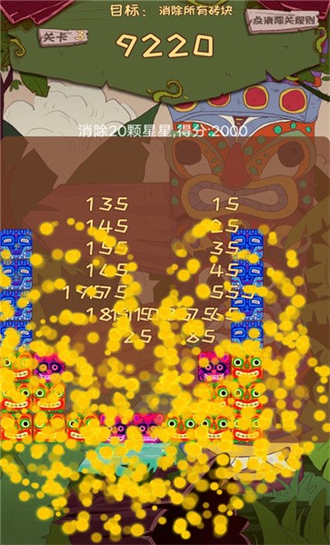 祖玛消消消手游app截图