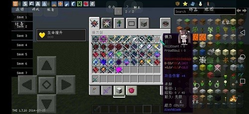 我的世界神器泰坦模组手游app截图