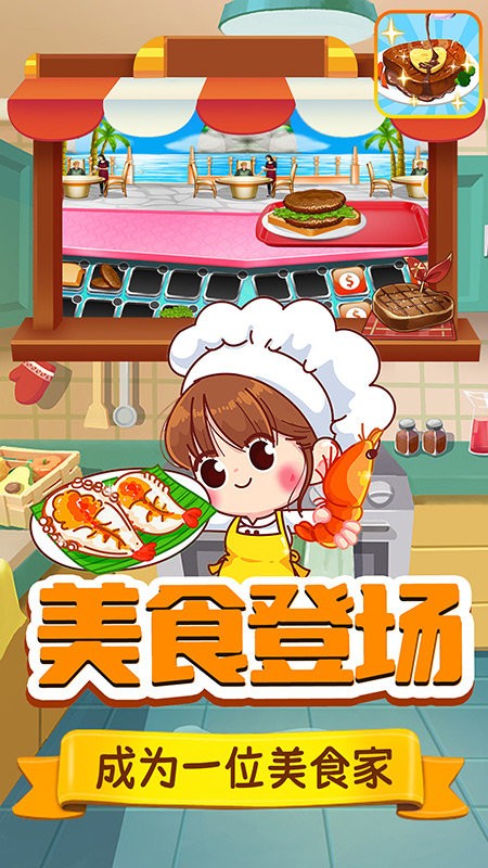 托米美食商店手游app截图