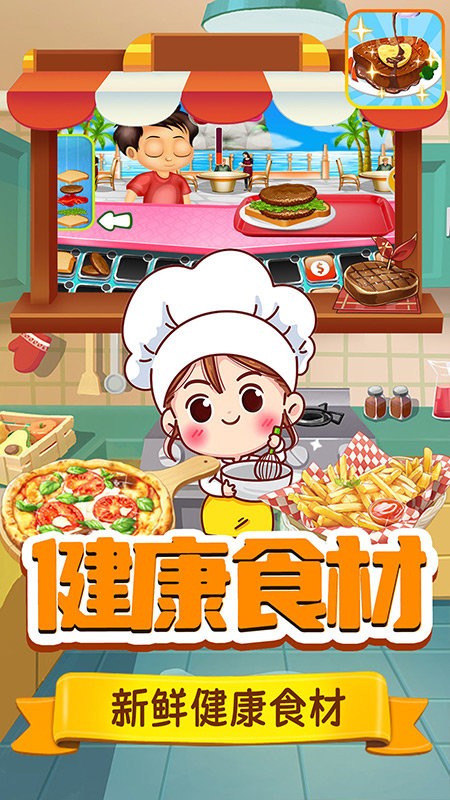 托米美食商店手游app截图
