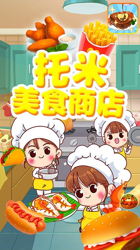 托米美食商店 手机版手游app截图
