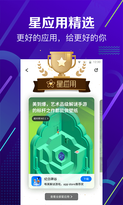360手机助手 卫士管家安卓版手机软件app截图