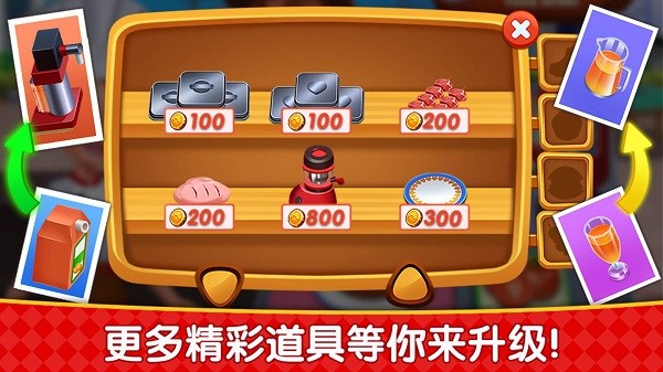 烹饪广场美食街手游app截图