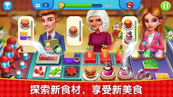 烹饪广场美食街手游app截图