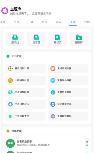 ztkucc主题库 安卓仿苹果美化主题版手机软件app截图