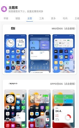 ztkucc主题库 安卓仿苹果美化主题版手机软件app截图