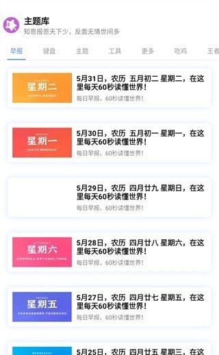 ztkucc主题库 安卓仿苹果美化主题版手机软件app截图