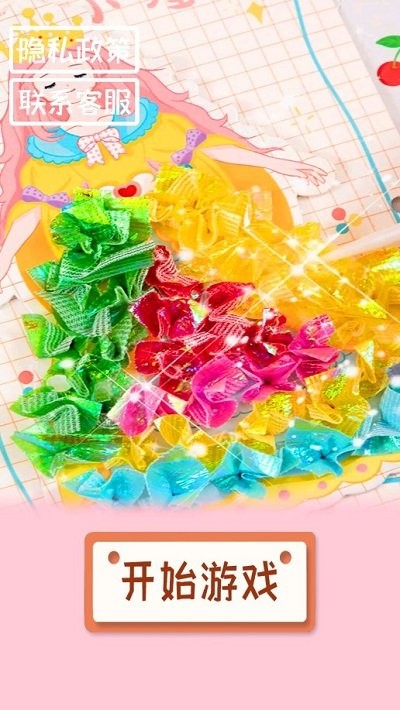 樱花收纳物语手游app截图