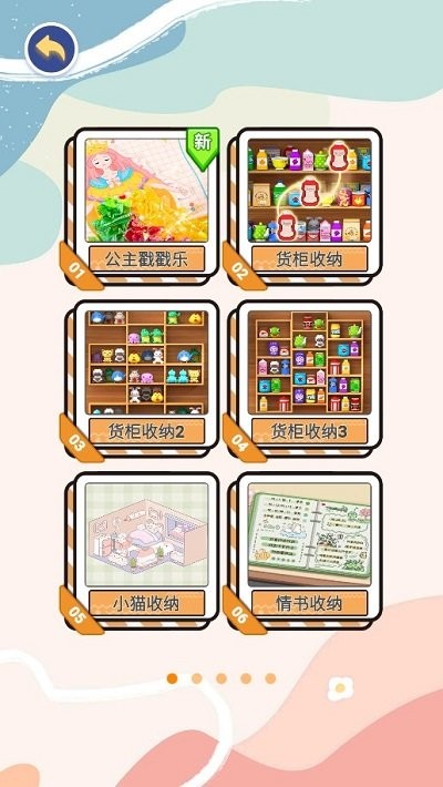 樱花收纳物语手游app截图