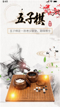 佳佳五子棋手游app截图
