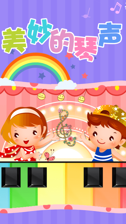 小公主音乐会手游app截图