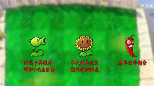 植物大战僵尸技能版 2.0下载手游app截图