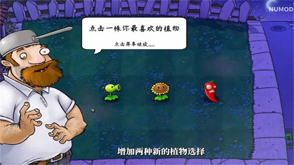 植物大战僵尸技能版 2.0下载手游app截图