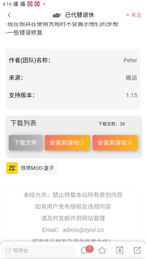 末忆铁锈盒子 免费下载手机软件app截图