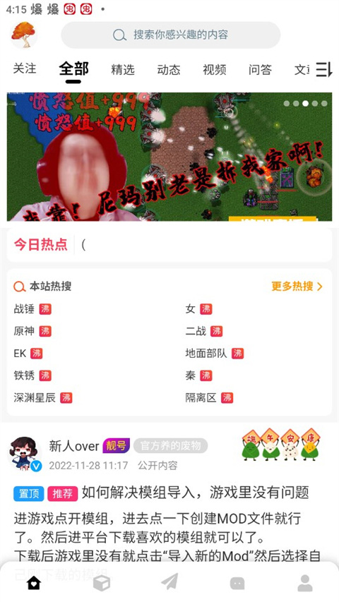 末忆铁锈盒子 免费下载手机软件app截图