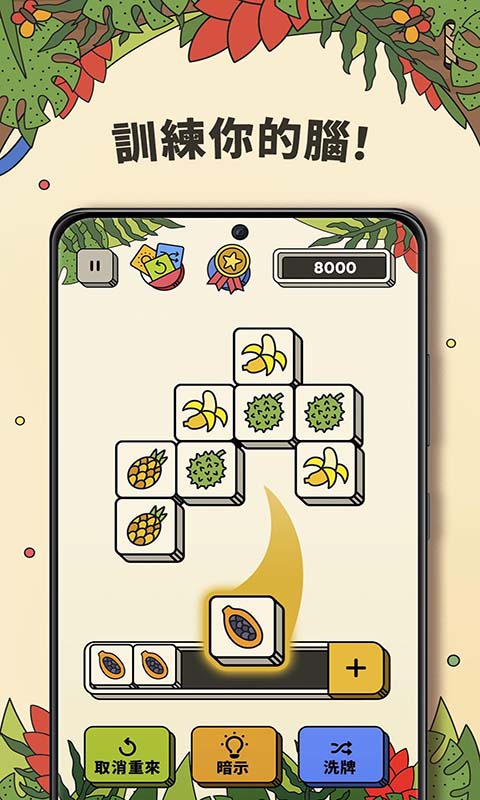 羊羊消消消手游app截图