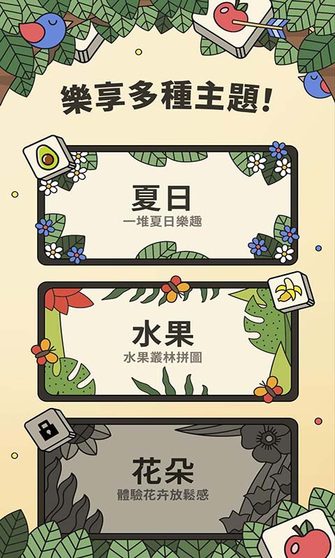羊羊消消消手游app截图