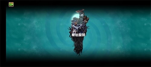 植物大战僵尸秦始皇陵版 中文辅助菜单手游app截图
