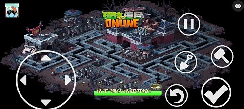 植物大战僵尸秦始皇陵重制版 免费版手游app截图