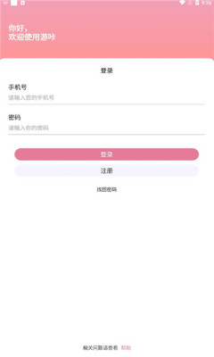 游咔 最新版2025下载手机软件app截图