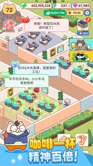 搬砖之王 官方正版手游app截图