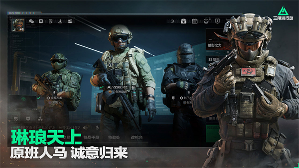 三角洲行动云游戏 免费版手游app截图