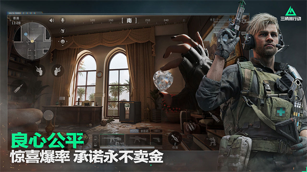 三角洲行动云游戏 免费版手游app截图